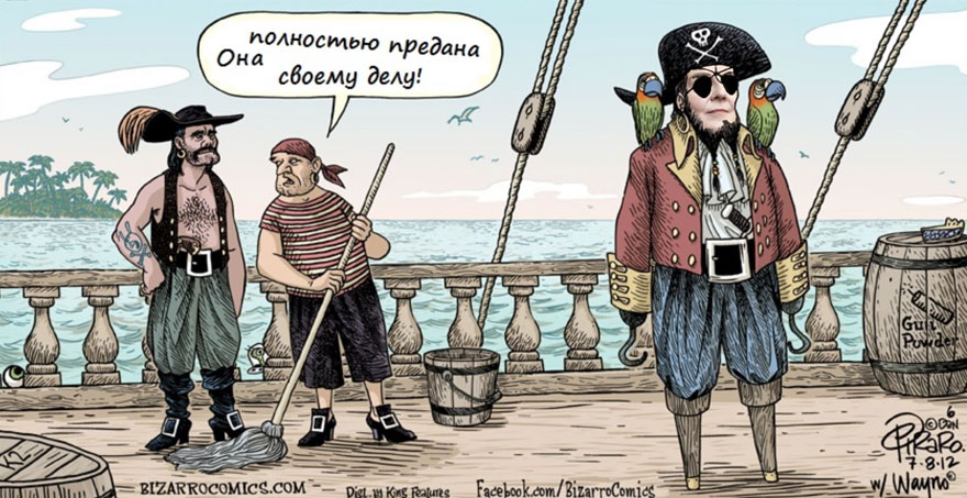 английская преданность пиратскому делу английская преданность пиратскому делу