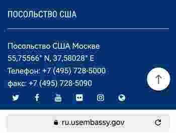 координаты посольства сша координаты посольства сша