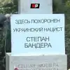 С миру по косточке – Украине слава! Зачем нацики хотят вернуть прах Бандеры домой (Фото : скриншот видео) Фото : скриншот видео