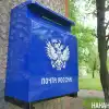 Минцифры предлагает спасать 'Почту России' через платежи населения (Фото: Накануне.RU) Фото: Накануне.RU