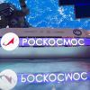 Россия строит космическую империю (Стенд государственной корпорации Роскосмос | © РИА Новости, Игорь Руссак) Стенд государственно…