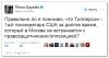 Сегодня траур у девчат