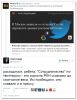 Twitter планирует провокации на выборах-2018