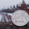 Экономика России и варианты ее развития (Российский рубль | © РИА Новости, Илья Питалев) Российский рубль | ©…