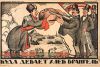 Война и мир в Крыму 1921-го