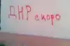 'Скоро ДНР': Мариупольцы предлагают 'бандерлогам убираться из города' (Скоро ДНР: в Мариуполе предлагают бандерлогам убираться из города) Скоро ДНР: в Мариупо…