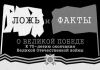 Сутки, разделившие мир. Между 8 и 9 мая