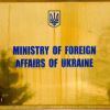 Внешнеполитическая активность Киева: имитация бурной деятельности