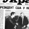 Территориальная целостность и международное признание Украины под сомнением (I)