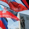 Флаги ДНР в Донецке.…