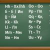 Латинская графика для казахского языка? (Латинская графика для казахского языка?) Латинская графика дл…