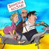 'Колгосп тварин'