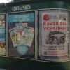 Украина 2017 глазами москаля
