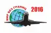 В Ростове открылся фестиваль 'Мир без границ' (Международный фестиваль туризма и отдыха Мир без границ) Международный фестив…