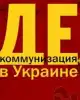 'Аненербе' в хуторянском исполнении