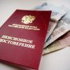 Дорогим россиянам намекают – пенсий не будет вообще (пенсия деньги(2013)|Фото:) пенсия деньги(2013)|Фото: