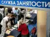 Безработный? Заплати (Служба занятости) Служба занятости