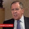 Очень интересное интервью с Сергеем Лавровым