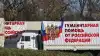 41-я автоколонна с гуманитарной помощью отправилась в Новороссию.