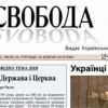Деструктивная работа националистов украинской диаспоры ведёт к 'арьеву головного мозга'