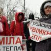 'Фантастические твари'. Почему они лишили украинцев воды и газа (Акция с требованием включить отопление в городах Украины у здания Кабинета министров в Киеве) Акция с требованием …