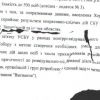Утечка СБУ в Херсонской области: план 'Изгнание' (Утечка СБУ в Херсонской области: план Изгнание) Утечка СБУ в Херсонс…