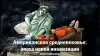 Американское средневековье: эпоха новой инквизиции
