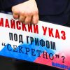 Вторая 'шестилетка' Путина: На кого прольется золотой дождь национальных проектов (Фото: Большая пресс-конференция президента РФ) Фото: Большая пресс-…