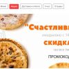 'Осетинская лавка' - вкусные осетинские пироги в Москве с доставкой