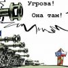 'Русская угроза' как возможность для Румынии