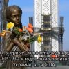 Крах операции 'Holodomor' (Крах операции Holodomor) Крах операции Holodomor