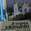 Почему в России не написали 'Историю Украины', а на Украине – 'Историю России' (Почему в России не написали Историю Украины, а на Украине – Историю России) Почему в России не н…