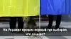 На Украине прошел первый тур выборов, что дальше?