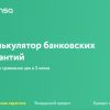Cервис Avansa – кредитный скоринг, оформление банковских гарантий онлайн