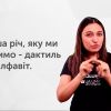 Мова неприличных жестов