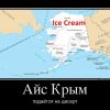 Цивилизованное решение проблемы 'волчьих стай'