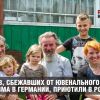 Немцев, сбежавших от ювенального фашизма в Германии, приютили в России