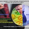 Ростовщики ведут страну к социальному взрыву