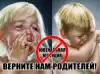 Как разрушают семью (Как разрушают семью) Как разрушают семью