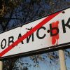 Годовщина Иловайского котла: что на самом деле отмечают на Украине (© РИА Новости,) © РИА Новости,