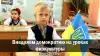 Внедряем демократию на уроках физкультуры