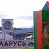 Опасная для России 'дыра' на границе Белоруссии и Украины