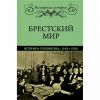 ШПИОНСКАЯ САГА ПО ДОКУМЕНТАМ  ИСТОРИИ