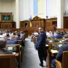 Как Рада принимала закон об импичменте президента