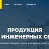 Поставки оборудования 'РэсЭнергоТранс', обучение в АНО ДПО РИПП, услуги мастера