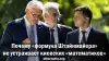 Почему 'формула Штайнмайера' не устраивает киевских 'математиков'
