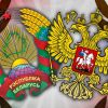 Союзное государство – миф или реальность?