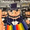 Украинские грантоеды останутся без денег