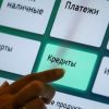 Россию душит кредитная удавка (Фото: Петр Ковалев/фотохост-агентство ТАСС) Фото: Петр Ковалев/ф…