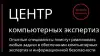 СпецЭксперт - компьютерная экспертиза (Иллюстрация.jpg) Иллюстрация.jpg